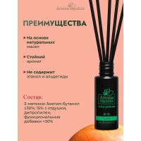 Ароматический диффузор Aroma republic №18 Flora 20 мл 91014