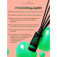Ароматический диффузор Aroma republic №18 Flora 20 мл 91014