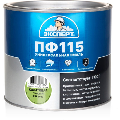Эмаль Эксперт  ПФ-115, глянцевая, салатовая, RAL 6039 1.8 кг 34102