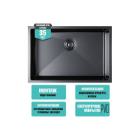 Мойка для подстольного монтажа MIXLINE PRO 65x44х22 см, толщина 3 мм, выпуск 3 1/2, с сифоном, черный графит 548573