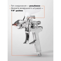 Краскопульт REMIX HVLP АВ-17G 1,4мм, верхний бачок, 600мл RM-AB-17G-14