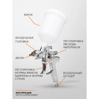Краскопульт REMIX HVLP АВ-17G 1,4мм, верхний бачок, 600мл RM-AB-17G-14