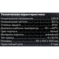 Поворотный накладной светильник Ritter Arton цилиндр, алюминий, 55x100x500, 4хGU10, белый 59991 3