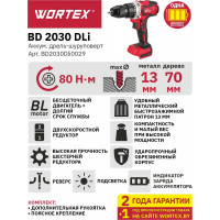 Аккумуляторная дрель-шуруповерт WORTEX BD 2030 Dli ALL1 BD2030Dli0029