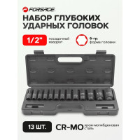 Набор головок ударных глубоких 13 предметов, 1/2"DR, в кейсе Forsage F-4131-5MPB(50991)