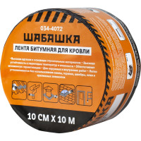 Кровельная битумная лента ШАБАШКА 10 см х 10 м, зеленый мох 034-4072 226768