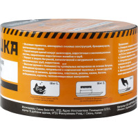 Кровельная битумная лента ШАБАШКА 10 см х 10 м, антрацит 034-4071 226767