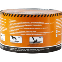 Кровельная битумная лента ШАБАШКА 10 см х 10 м, антрацит 034-4071 226767