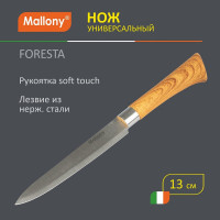 Универсальный нож Mallony FORESTA с пластиковой рукояткой под дерево 12.6 см 103563