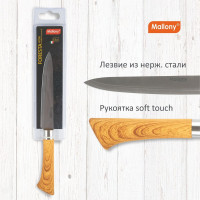 Универсальный нож Mallony FORESTA с пластиковой рукояткой под дерево 12.6 см 103563