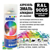 Алкидная аэрозольная эмаль ODIHEL RAL9005 глубокий черный, матовый, 520 мл RAL9005AM