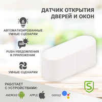 Wi-Fi датчик открытия дверей и окон SECURIC SEC-S-301W