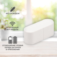 Wi-Fi датчик открытия дверей и окон SECURIC SEC-S-301W