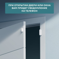 Wi-Fi датчик открытия дверей и окон SECURIC SEC-S-301W