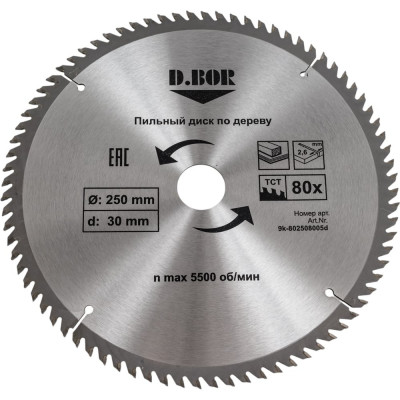 Диск пильный по дереву (250х30 мм; Z80) D.BOR 9K-802508005D