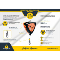 Страховочное устройство Delta Plus втягивающего типа AN15015T, трос 6м AN15006T