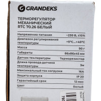 Терморегулятор Grandeks RTC 70.26 белый 1017