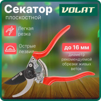 Плоскостной секатор ВОЛАТ 59060-01