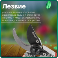Плоскостной секатор ВОЛАТ 59060-01