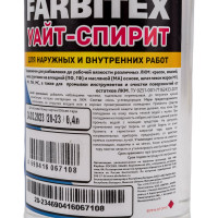 Уайт-спирит Farbitex 0.4 л 4100003271