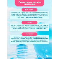 Грунтовка FARBITEX Aqua BLOCK (по минеральным поверхностям; 3 кг) 4300007192