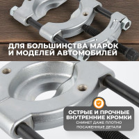 Сепараторный съемник подшипников WIEDERKRAFT с дополнительной стяжной скобой, 75-105 мм WDK-214105S
