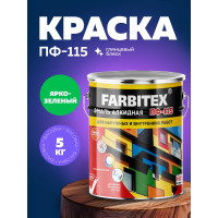 Алкидная эмаль FARBITEX ПФ-115 (ярко-зеленый; 5 кг) 4300001602