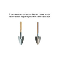 Посадочный совок с деревянной ручкой Агростройлидер оцинкованная сталь САД-12.03