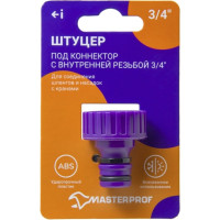 Штуцер под коннектор с внутренней резьбой 3/4", пластик MasterProf ДС.070868.ИМ