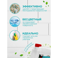 Универсальный антисептик для любых поверхностей FARBITEX Антиплесень 4300004249