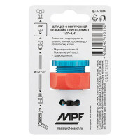 Штуцер под коннектор с внутренней резьбой с переходником 1/2" - 3/4", пластик/резина MPF ДС.071284