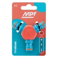 Тройник для шланга MPF, быстросъемный, пластик/резина ДС.071292