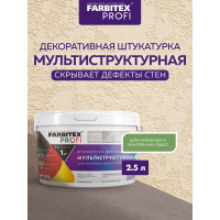 Декоративная штукатурка FARBITEX (мультиструктурная; 2.5 л) 4300007990