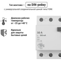 Устройство защитного отключения TDM ELECTRIC ВД1-63 4Р 50А 300мА SQ0203-0040