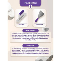 Фактурная штукатурка Farbitex 16 кг 4300009592