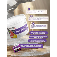 Фактурная штукатурка Farbitex 16 кг 4300009592