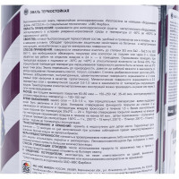 Термостойкая эмаль Master Prime черный, 0.8 кг 4300005510