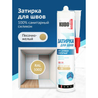 Герметик-затирка для швов KUDO HOME силиконовый санитарный, песочно-жёлтый RAL 1002 KSK-174