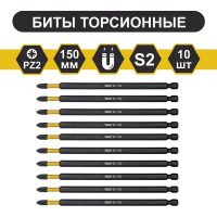 Бита торсионная магнитная PZ2x150 мм, 10 шт WURZ 3530