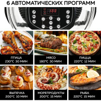 Аэрогриль GFGRIL 12л + 5л эл. управление GFA-GL17D