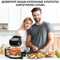 Аэрогриль GFGRIL 12л + 5л эл. управление GFA-GL17D