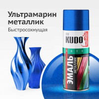 Эмаль металлик универсальная быстросохнущая KUDO SILVER GRAIN FINISH ультрамарин KU-1053