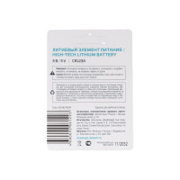 Батарейка GoPower CR123A BL1 Lithium 3V (1/8/80) 00-00018324