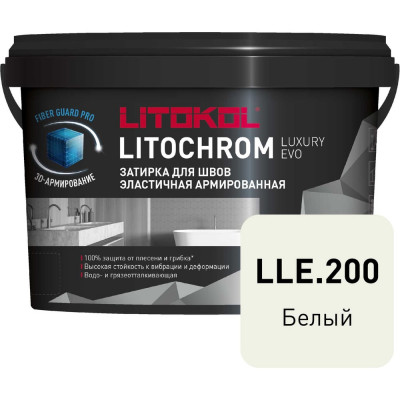 Затирочная смесь LITOKOL LITOCHROM LUXURY EVO LLE 200 белый 2 кг 500380002