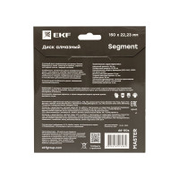 Диск алмазный Segment Master (150x22.23 мм) EKF dd-150s