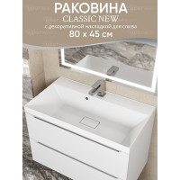 Раковина для ванной Uperwood Classic New 80 см, с декоративной крышкой для слива 291021040