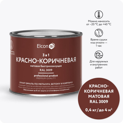 Быстросохнущая грунт-эмаль по металлу Elcon (3 в 1 по ржавчине; матовая; красно-коричневая; 0,4 кг) 00-00462645