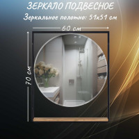 Зеркало 1Marka GRUNGE LOFT круглое 60П Ц0000007991
