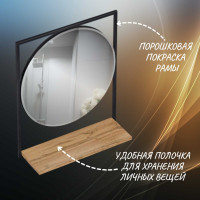 Зеркало 1Marka GRUNGE LOFT круглое 60П Ц0000007991