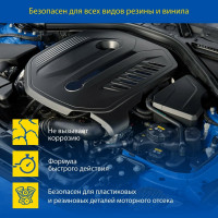 Пенный очиститель двигателя Goodyear, аэрозоль 650 мл GY000724